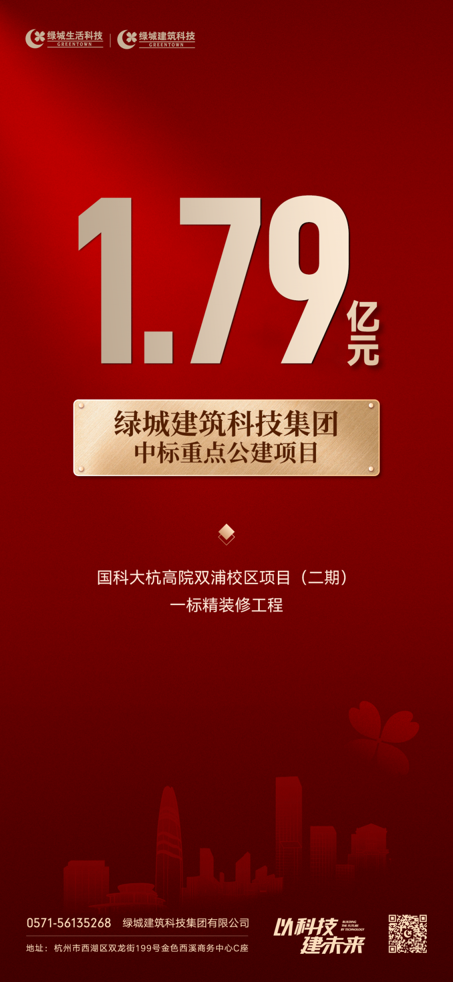 喜讯-中标07.png
