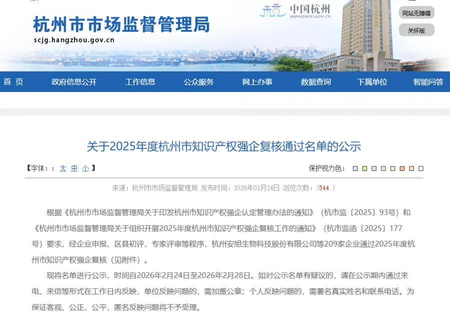 公示网页.png
